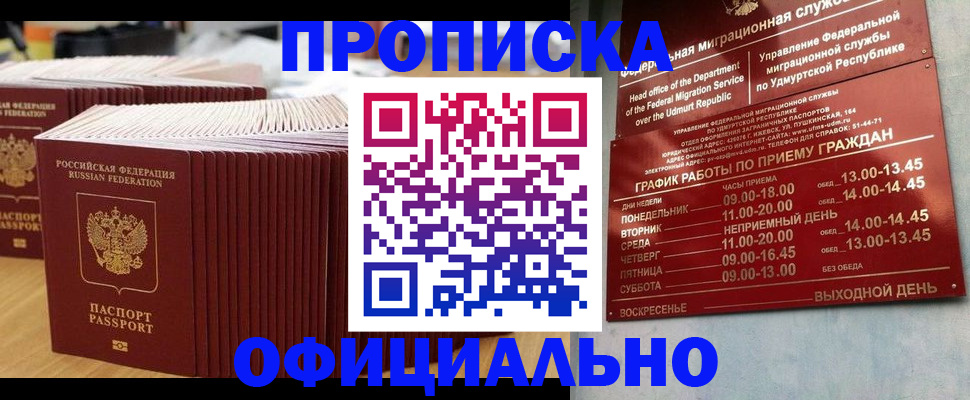 временная регистрация для всех в Татарстане