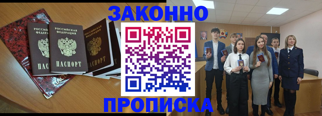 временная регистрация для школы в Татарстане