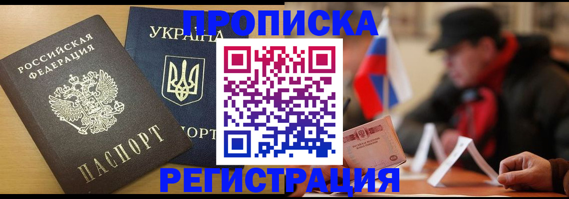 временная регистрация надежно в Татарстане